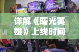 探索无尽宝藏：刺激的'巴啦啦换装无限钻石版本'游戏引领时尚潮流