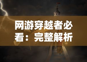 (寸心之争怎么玩)寸心之争VIP等级解析，权益与价值的多元化解读