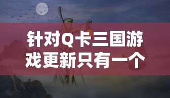 (荣耀仙道怎么样)荣耀仙道，探秘修仙世界的神秘法则