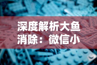 微信众神之域小程序：带你领略虚拟战场的热血与激情，体验前所未有的冲击力