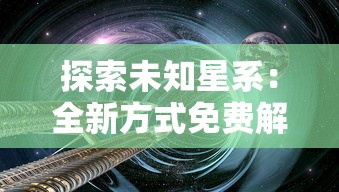 (仙帝重生之万古大帝皇匍四少)万古不朽的仙帝重生异界：一次神秘的修真旅程重燃神话辉煌