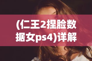 侍魂晓人物详细介绍：揭秘每一位角色的背景故事与技能特点解析