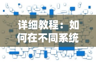 探秘2024年最新版上古纷争：游戏更新带来的革新战略和玩家体验提升引领者