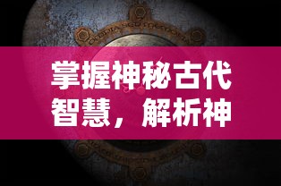 史诗塔防之元素中文版亮相：通过元素组合策略，解读经典塔防新玩法