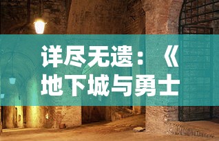 探讨腾讯公司产品线：《元气众生录》是否真的属于其旗下游戏业务？