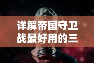 探索黑暗王国，奇遇恶龙：无尽海岸线手游带你走进神秘的探险旅程