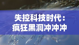 舞动星闪耀"实名制改名，那么新的名字叫什么？揭秘背后的意义及影响力