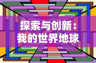 史诗角色扮演游戏评论：玩家如何在究极勇者的选择传说第十一关面临困难选择与挑战