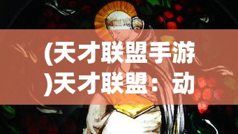 (战斗吧龙魂攻略)探讨《战斗吧龙魂》游戏中副职业进修的策略性部署和提升技巧