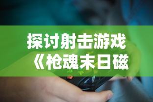 探索浪漫仙侠世界：青鸾繁华录是什么游戏？一款引领流行风向的新型手游解析