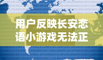 探讨手游三国封魔传如何通过搬砖赚钱：又是一款挂机带来的财富神话吗？