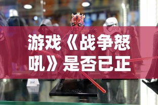 折扣疯狂来袭：三国吧兄弟0.1折版本奇游千年，解析经典战略挑战之路