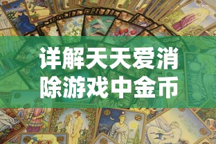 受版权问题影响，热门手游塔防群侠传遭遇下架风波，影响众多玩家体验