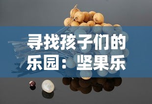 新盗墓笔记手游震撼发布:尽享历代经典墓室探秘，体验不一样的古代文明神秘冒险