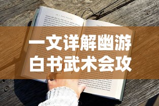 (桃花师傅是谁)桃花师是什么类型游戏？深度解析该游戏主题、玩法及受众群体