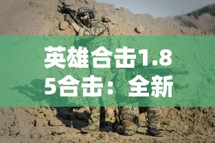 纵横诡道修真路1.2免广告版：畅享无障碍修炼，揭秘玄幻世界的奇妙冒险之旅