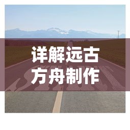 (类似嘣战纪的手游)震撼全球的神秘大作：一款与嘣战纪惊人相似的游戏引爆战斗界