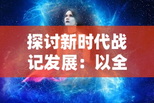 重塑传奇：以魔力之刃马格努斯为引领，探索魔法与力量如何塑造史诗英雄的故事