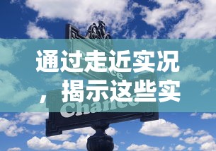 详解攻略：雷顿教授与不可思议的小镇的关键解谜步骤与隐藏元素挖掘