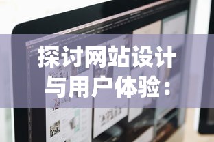 (方舟mod攻略)探索方舟生存进化MOD的魅力：全面分析改变游戏体验的关键要素