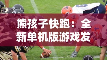 新时代焦点议题：研讨奋斗精神在社会进步中的关键作用和个人成长的举足轻重影响