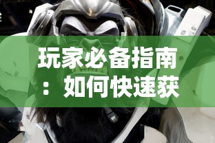 玩家必备指南：如何快速获取剑网1归来客服电话以解决游戏疑难问题