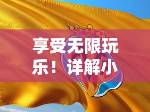 探索决战荣耀青少年搏击赛参赛流程：从资格认证到实战配备，一步步打造未来搏击之星