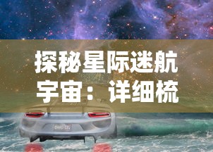 探秘传世神器：妖刀退魔忍一闪，深度解析其背后的传奇故事与神秘力量