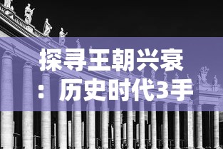 桌上勇者职业研发中的解锁机制与深度分析