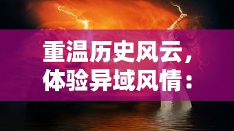 (虎牙小小香肠派对)小小明深度解说：如何通过策略与技巧高效玩转'香肠派对'游戏