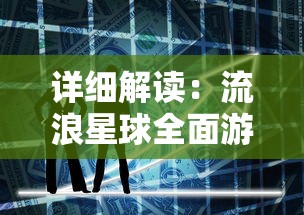 详解挂机吧兄弟：最强阵容推荐与精选战略，掌握攻防平衡秘诀，轻松成为顶级玩家