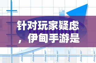 掌握成功秘籍：《冒险大幻想》全攻略指南，从新手到高手的完美转变之路