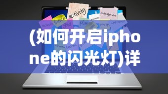 探讨中国古代文学修辞中的'动天地泣鬼神'：以表达深刻悲伤与极致痛苦为视角的词语意涵解析