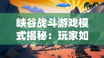 时光旅行社相似手游盘点：感受穿越历史的刺激与魅力，体验不一样的游戏冒险之旅