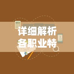 探析指尖消雄无法游玩的问题：游戏环境、设备兼容性以及网络情况的影响因素解析