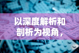 台服下东京偶像计划引发热潮，何其魅力引领玩家不断口碑推荐？