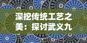 深度探索：异兽擎天微信小游戏给玩家带来什么样的游戏体验与创新思维？