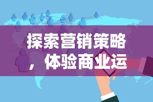 身价暴跌!"英雄之冠0.1折大甩卖，呼唤真英雄重回荣耀，究竟是商业策略还是人气危机？