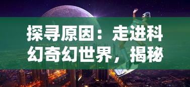 再现历史人物魅力，聚焦人物魅力及影响力，以'"遇见尊上：深入解析国家领导人及其时代背景对社会发展的深远影响"为主题