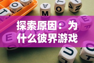 详解完美红颜手游玩法：新手级技巧指南及进阶攻略，让你在小小手机屏幕上享受阆苑仙境的美丽红颜