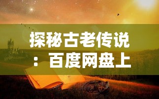 探寻力量源泉，雷霆裁决之龙城争霸：玩家角色设定与战略布局的深度解读