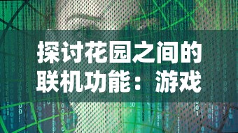 (非常普通的鹿未来怎么下载)非常普通的鹿未来篇正版安装补充内容分析及常见问答