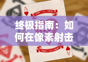 (召唤师纷争官网)详解召唤师纷争升星材料获取途径，帮你轻松实现召唤师升星梦