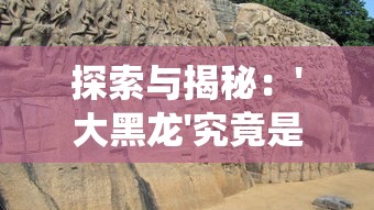 (极乐精英游戏怎么玩)极乐精英游戏补充内容解析，多元化视角下的探讨