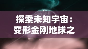 (墨子守城门)探讨墨子守城理念在乱世中的应用及其对社会稳定的重要贡献