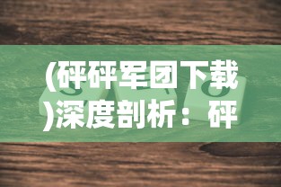 孙悟空勇闯女儿国：浅析民间神话故事对当代社会性别观念的启示