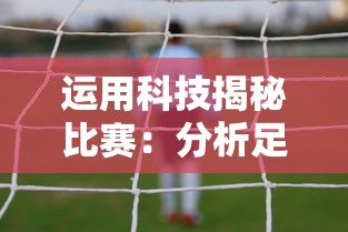 探索古代官职体系：拾遗究竟是何种官职以及其在行政级别中的地位和角色