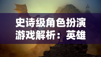 详细解析：利用策略配合打造侍忍者最佳阵容，提高游戏对战胜率的秘诀揭秘