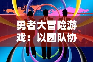 游戏爱好者福利来袭：免费获取蜀剑苍穹内部激活码，一探绝世剑术秘籍之谜