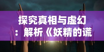 详解骑马与砍杀2无限金钱中文版：掌握关键技巧，满足无尽财富追求